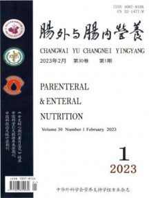 肠外与肠内营养杂志